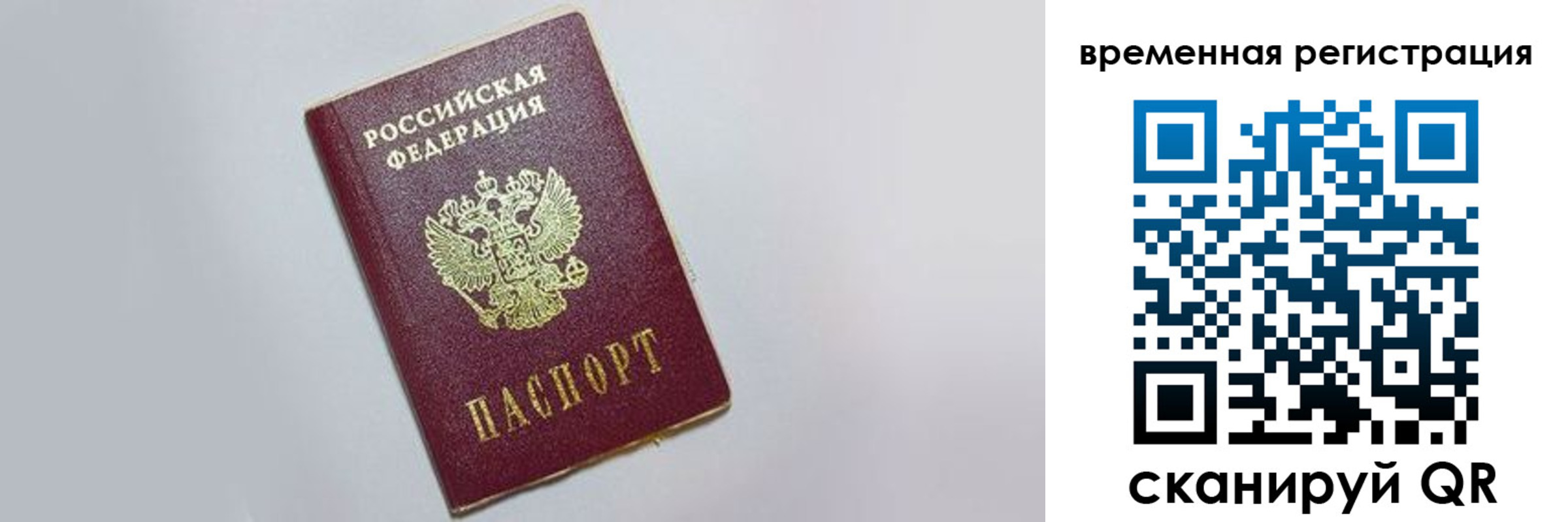 временная регистрация адрес в Кашине