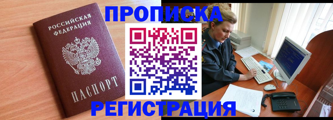прописка 2025 в Кашине